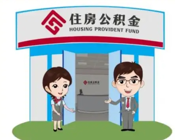 兰州公积金怎么领取流程（领取住房公积金的流程）